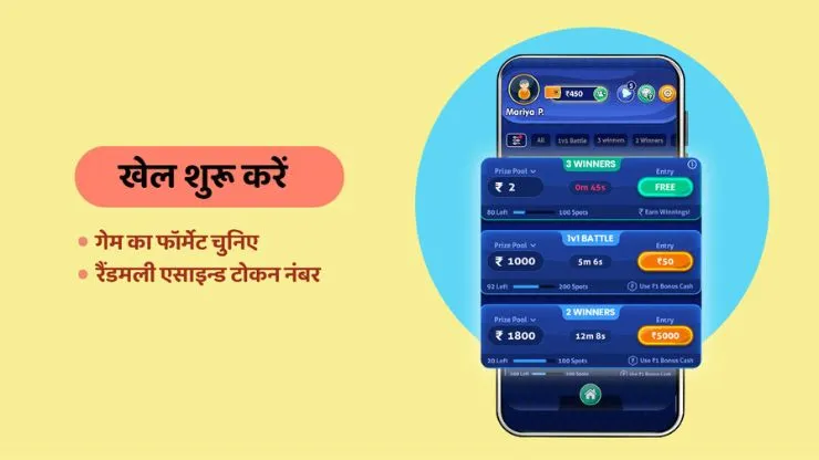 online ludo kaise khelte hain - step 1